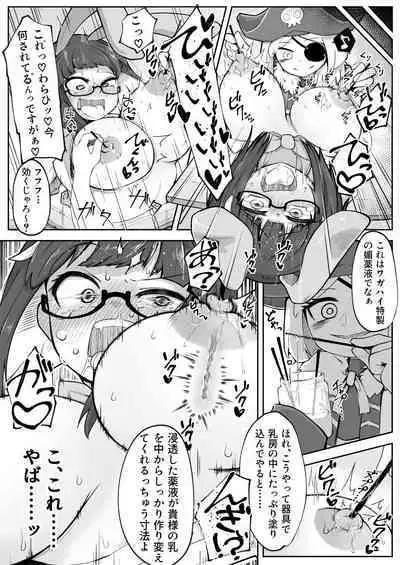 [Watashi ga Ichiban Kawaii (Various)] Reginetta-san no Bouken ~Goudoushi-tsuki Special Edition~ ver 1.4.002