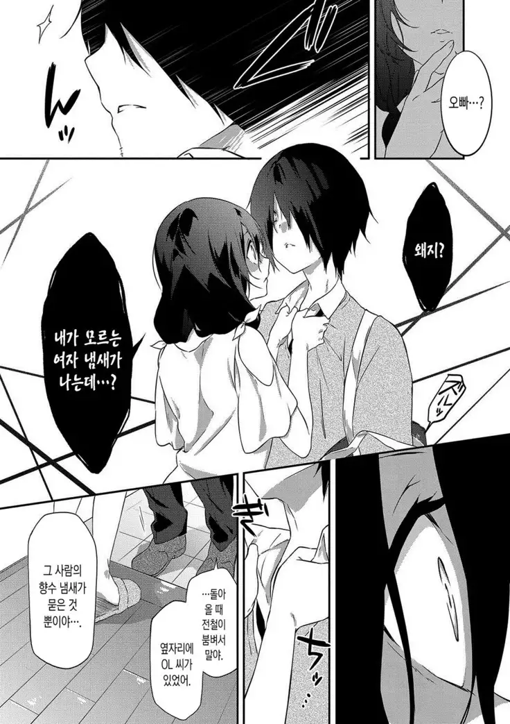 Junai Practice - The Practice Of Charming Love | 윤애 프랙티스