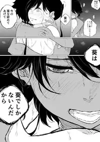 [Pandacorya] JEALOUS CAT