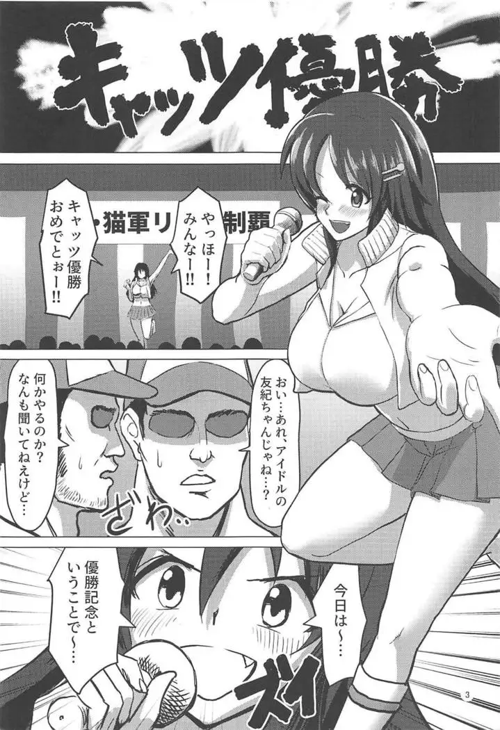 Yukkii no Yuushou Shukuga Rankoukai