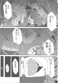 [Daiginjou Masshigura (Doburocky)] Voile Mahou-zu Sawa Kan (Touhou Project)