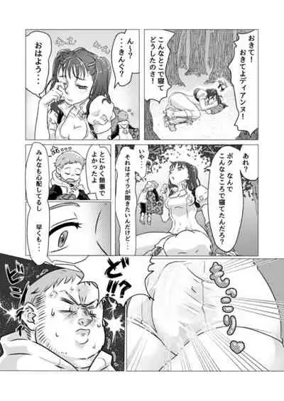 キノコからはじまるエトセトラ