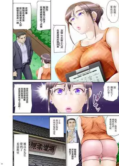 [Hanekura Ginma] Anal de Mesu ni Hiki Modosareta Bunkei Megane Zuma Youko Kouhen [Chinese] [转尾巴猫汉化]