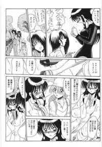 [Onibara] Watashi wo Maso to (Please Call Me "Masochist")