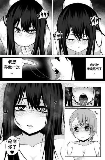 [Niui] Buenas Noches (Mieruko-Chan) 晚安 （含恐怖图）控个人汉化