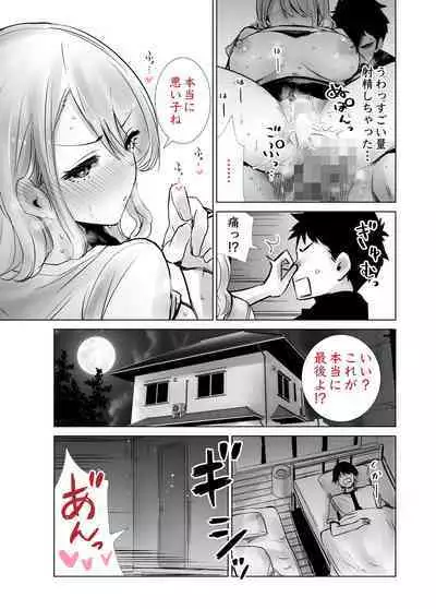 [RK-2] 友達のママが僕のデカチンでイキまくったお正月 お年玉総集編