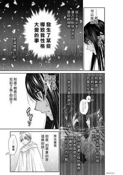 [Tetsu MOMOTA] Chijou Hyakkai R18 Ch61-65 [Chinese] 地上100層 [牛頭人酋長之魂漢化]
