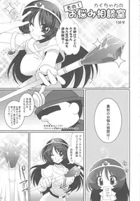 (C76) [slice slime & 21 Seiki no Otonatachi] D.I.P SWITCH