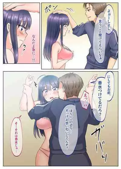 Onna no Karada ni Natta node!? Soushuuhen