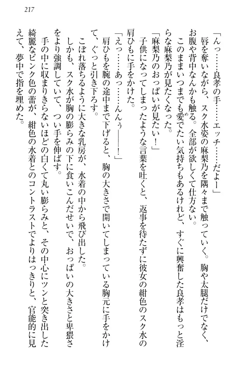 君はエッチな妄想ガール