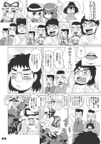(Reitaisai 7) [Honey Bump (Nakatsugawa Minoru)] Kyah! Ijiwaru na Kazesan (Touhou Project)