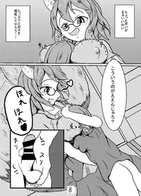[無題ピクチャ (nioti)] 幼食い大明神 (Touhou Project) [Digital]