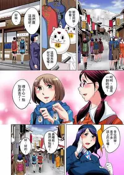 Zetsumetsu Kigu Danshi ~ Boku no Kokan ga Nerawareru Wake | 瀕臨絕種的男子～所有人都在覬覦我的小弟弟 Ch.1-29