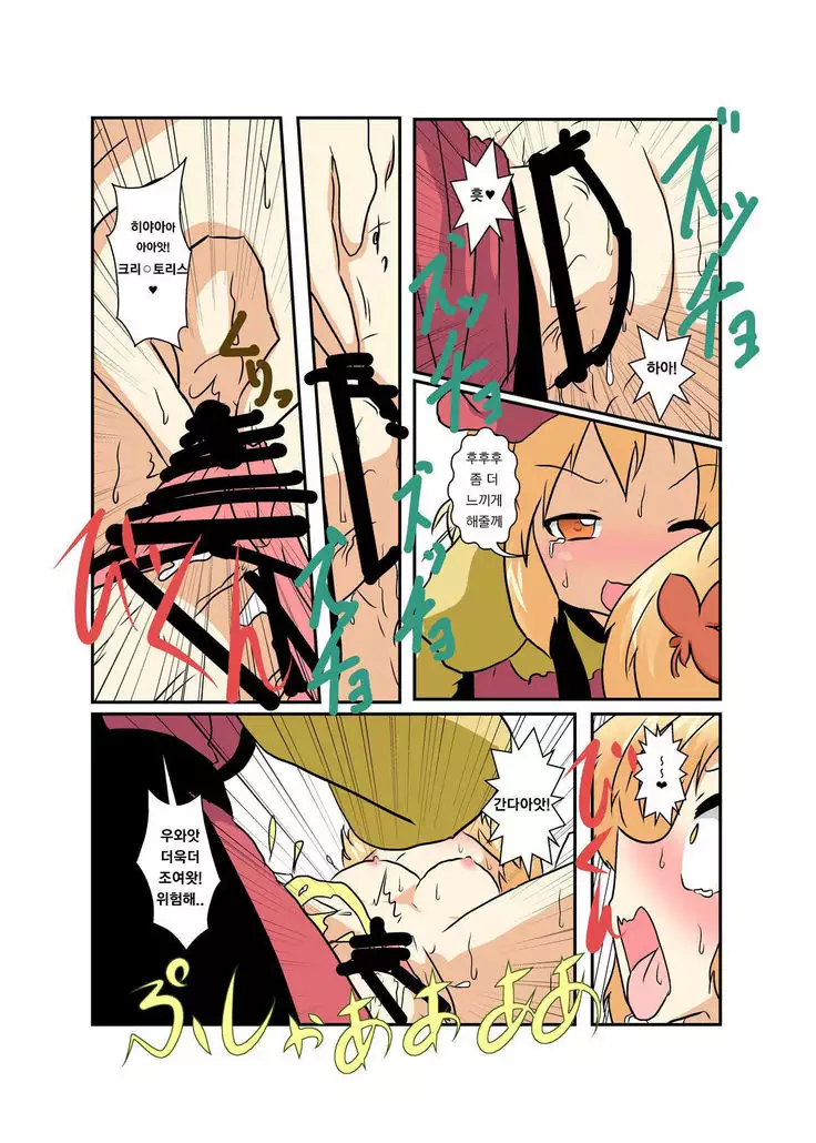 Touhou TS Monogatari ~Aki Shimai Hen~