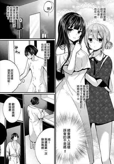 [Mareo] Jimiko no Uraaka o Hakken shitara Bitch datta!? Ch.7-8 | 發現了不起眼女孩的秘密帳號原來是個碧池阿!? 第7-8話 [Chinese] [禁漫漢化組]