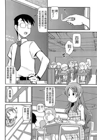 [五月五日] びゅーびゅーびっち [中国翻訳] [綠茶醬xbadluck1205#37]