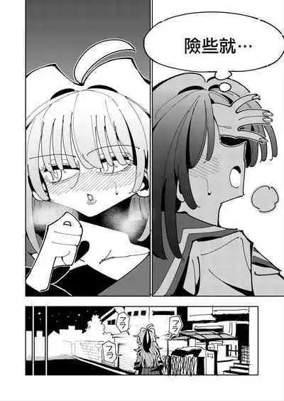 [7 Colored LED (Nekonso)] Shizuku to Shiori If (Kouhen) -5-ka de Oboeru! Futanari Onanie no Susume (3 kara 5-ka-me)-[Chinese] [沒有漢化]