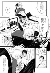 (C81) [Chireneblue (Kogawa Seiji)] FuyunohiKaidashi (Yowamushi Pedal)