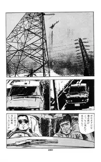 [Takashi Ishii] Tenshi no Harawata Vol. 01