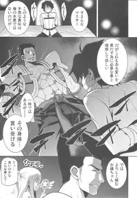 (C93) [STUDIO TIAMAT (TANABE)] Senya Ichiya Suki Monogatari (Fate/Grand Order)