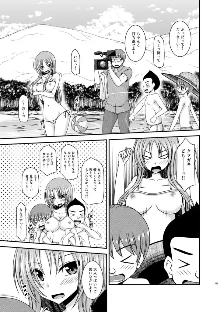 Roshutsu Shoujo Yuugi In Soushuuhen