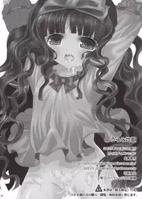 (SC61) [Poiyo Dimension (Meguro Linu)] Urami Jigoku