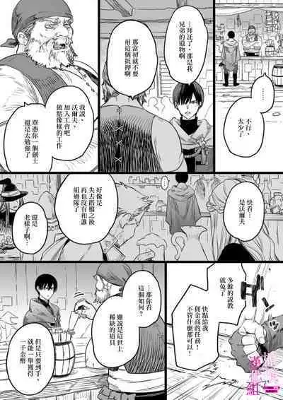 [ENVY] Zettai Ikasareru Ero Trap Dungeon ~Kokou no Kenshi-sama to Watashi no Boukenki~ | 色情陷阱的地下城绝对会让你高潮的～高傲的剑士与我的冒险记～ 1-3 [Chinese] [橄榄汉化组]