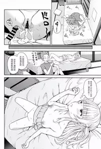 (C94) [Aoiten (Aoten)] Adolescence 07 Airisui no Natsu [Chinese] [塔布里斯個人漢化]