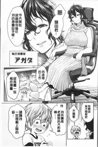 [Agata] Chou One x Pako³ | 超淫姊×啪啪³ [Chinese]