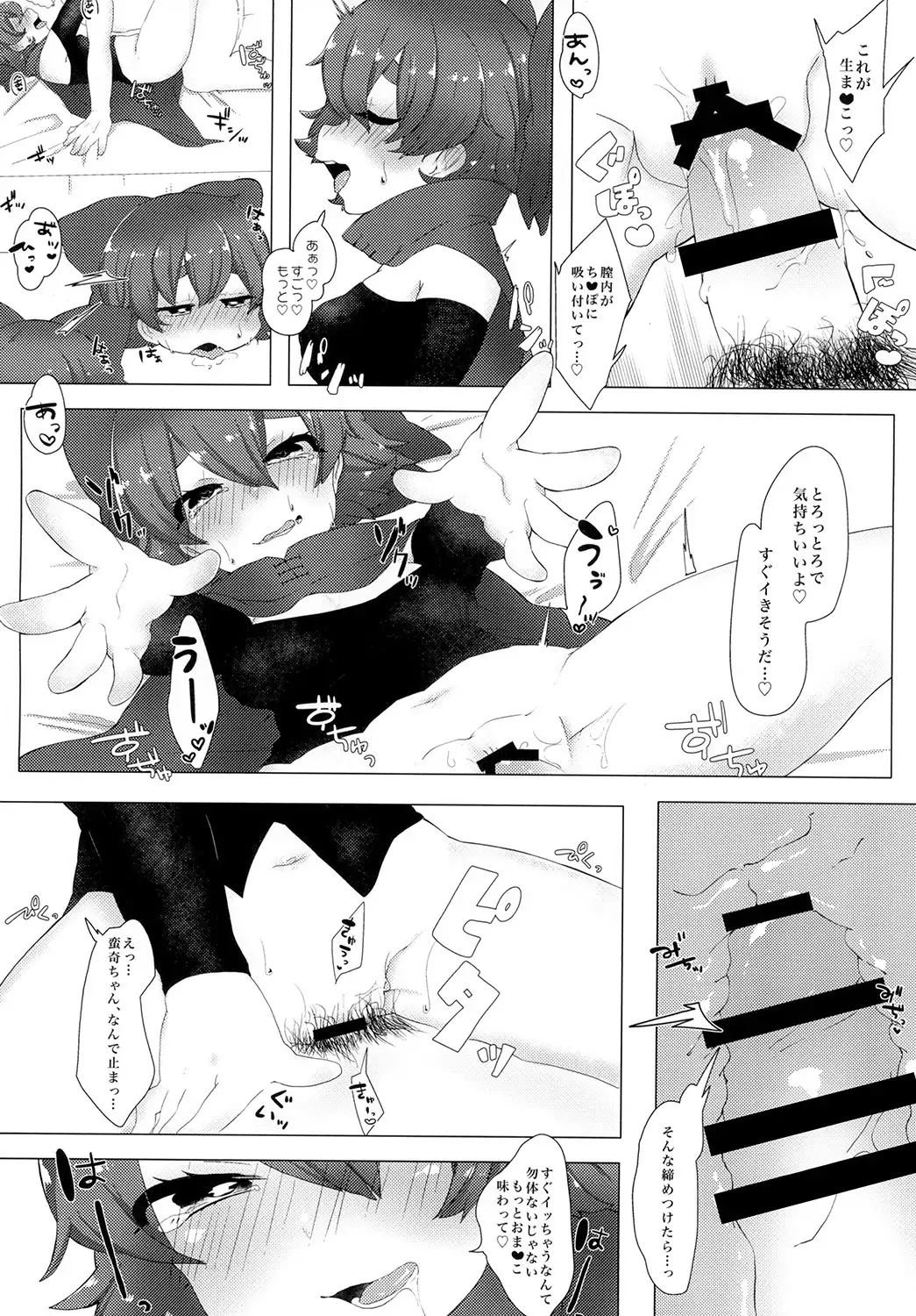 Youkai Health e Youkoso
