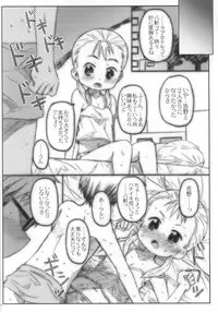 (C86) [Shimoboard (Shimosan)] Yukidirushi (Silver Spoon)