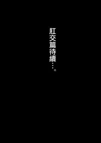 [mon-petit (Mon-petit)] Natsu ga Owaru made [Chinese] [無邪気漢化組] [Digital]