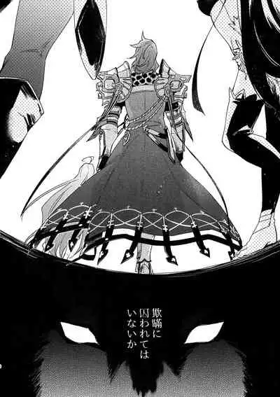 Sono-te ga Tsukamu Mono