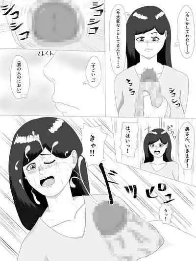 隣の奥さん