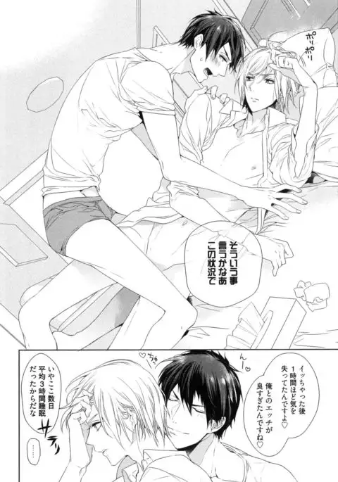 Omoichigai ga Koi no Tane