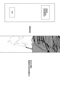 (C92) [Beberoncino Sei (Betty)] Mitsumeru Sono Saki ni Kimi no Sugata (Kantai Collection -KanColle-) [Chinese] [無邪気漢化組]