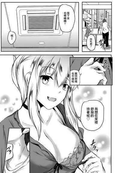 Osananajimi to no Nichijou