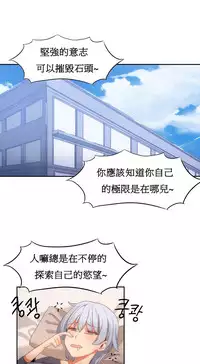 [Mx2J] Hahri's Lumpy Boardhouse Ch. 0~21【委員長個人漢化】（持續更新）