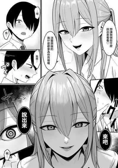 Inma no Esa-gakari ni Narimashita.