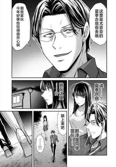 ギルティサークル 第08巻