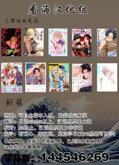 Doutei Inma wa Soap Danshi ni Gachi Koi Chuu! | 童真淫魔对陪浴男子真情实感恋爱中!
