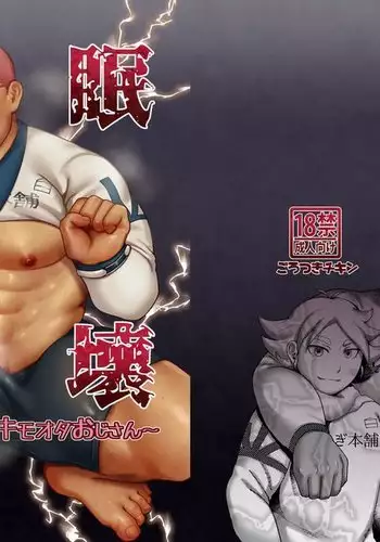 逆バニーセンパイ?