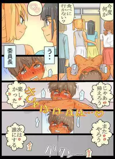 Do-S Joshi Gundan no Sekuhara Danshi ni Seiken Seisai!!