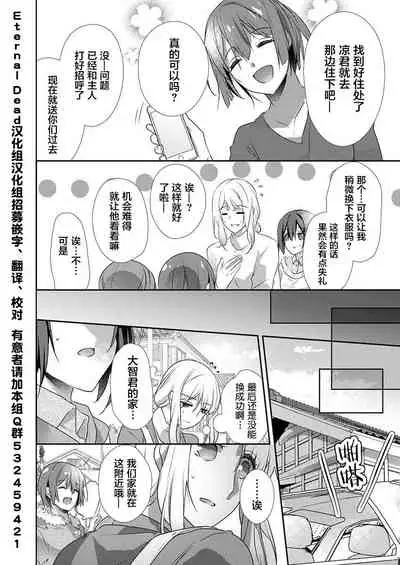 [Hanamaluo] Skirt no Naka wa Kedamono deshita. Ch. 28 [Chinese] [Eternal Dead汉化组]