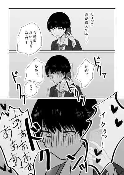 Kowasareta Propose