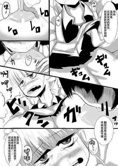 Maid-san no Chichi o Ookiku Shitari Shishi o Buttagiru dake no Manga | 这只是一部关于把女仆小姐的乳房变大并且砍断四肢的漫画而已