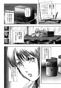 [Mitarai Yuuki] Watashi, H na Kibun Desu