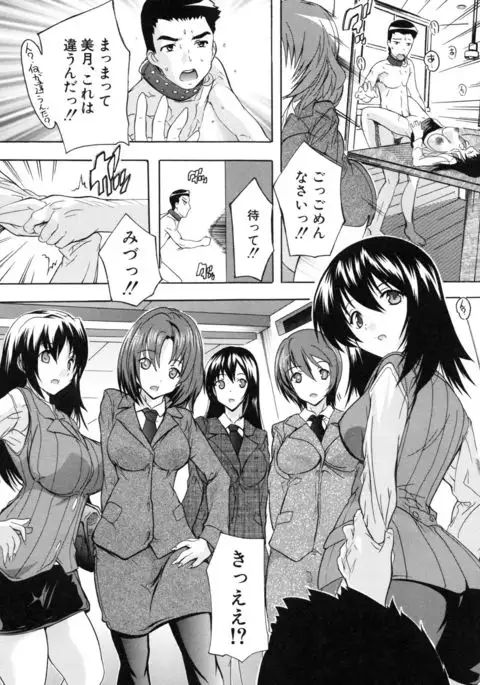 Juumin Zenin Ninshin Kibou!? Joshiryou Kanrinin