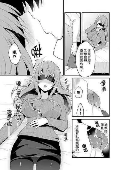 挿入れただけでイッてなんかないっ…わよ!今、保健室のベッドで保体の『実技』中 | 我才沒有…只是被插進來就高潮！保健體育課的『實際演示』，正在保健室床上進行中