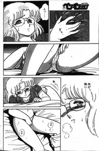 [Amagi Kei] WHITE GARDEN (Comic Penguin Club 1987-11,1987-12) [Uncensored]